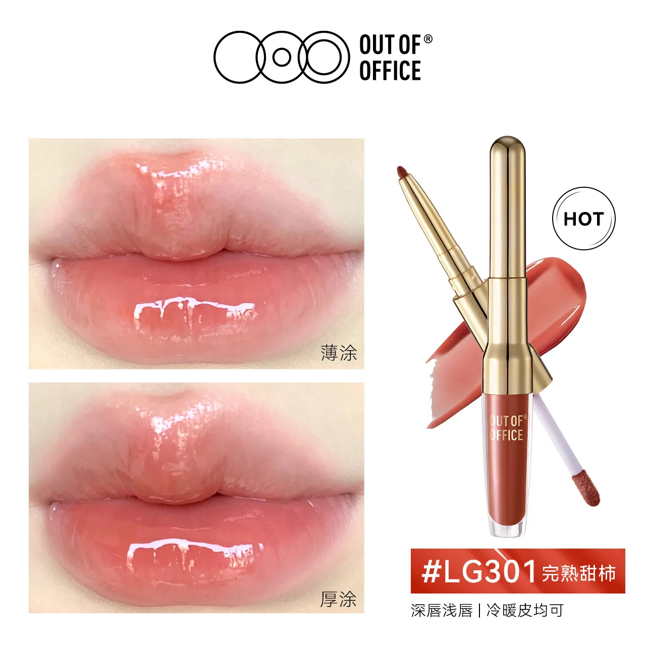 Out of Office 2IN1 Essence Lip Liner & Gloss OOO Mirror ลิปสติก Lip Liner Moisturizing Lip Gloss ความงามที่หายากหญิง Maks