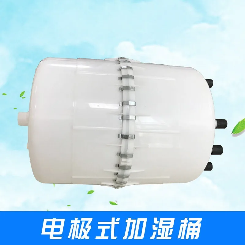 HVAC Electrode Steam Humidification Tank Split Type Humidifier Barrel For Central Air Conditioning Maintenance Replacement Part