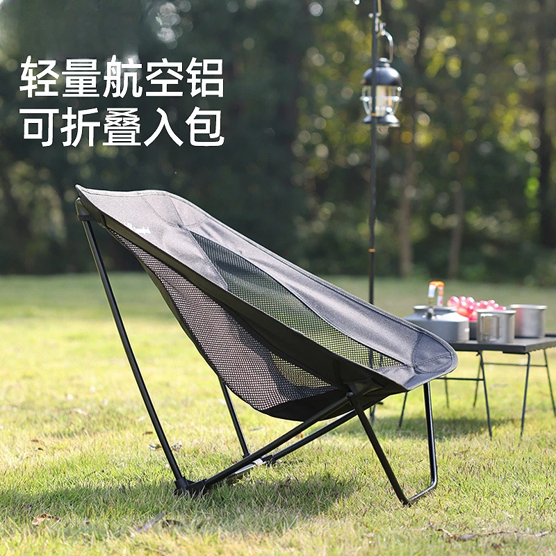 Gate Outdoor Portable Light Shake Moon Chair Outdoor Camping Chair Lightweight Aluminum Folding Chair