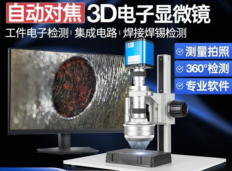 3D Microscope 3D Microscope with 200X Magnification Automatic Focus High Definition Industrial Professional