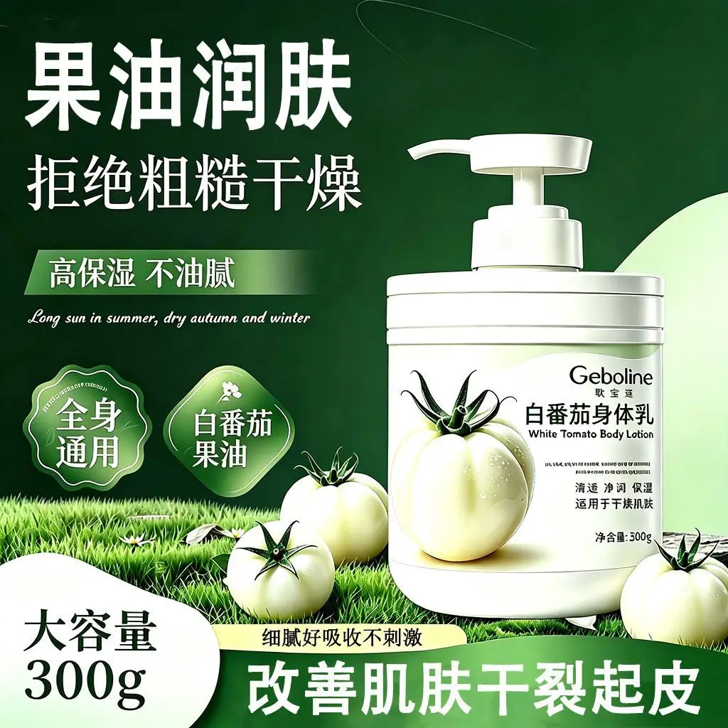White Tomato Extract Hand Body Lotion All-Season Hydrating Moisturizing Smooth Soft Long Lasting Scent Nourish Dry Skin