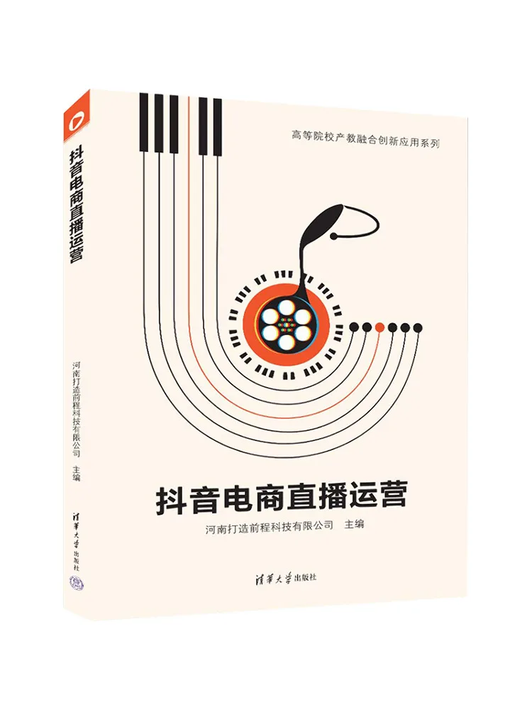 

Книга: Управление онлайн-трансляциями в Douyin для электронной коммерции