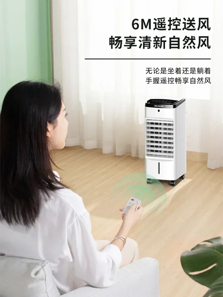 Meiling Air-conditioning Fan Household Refrigeration Small Bladeless Electric Fan Cold Fan Mobile Water-cooled Air 220V