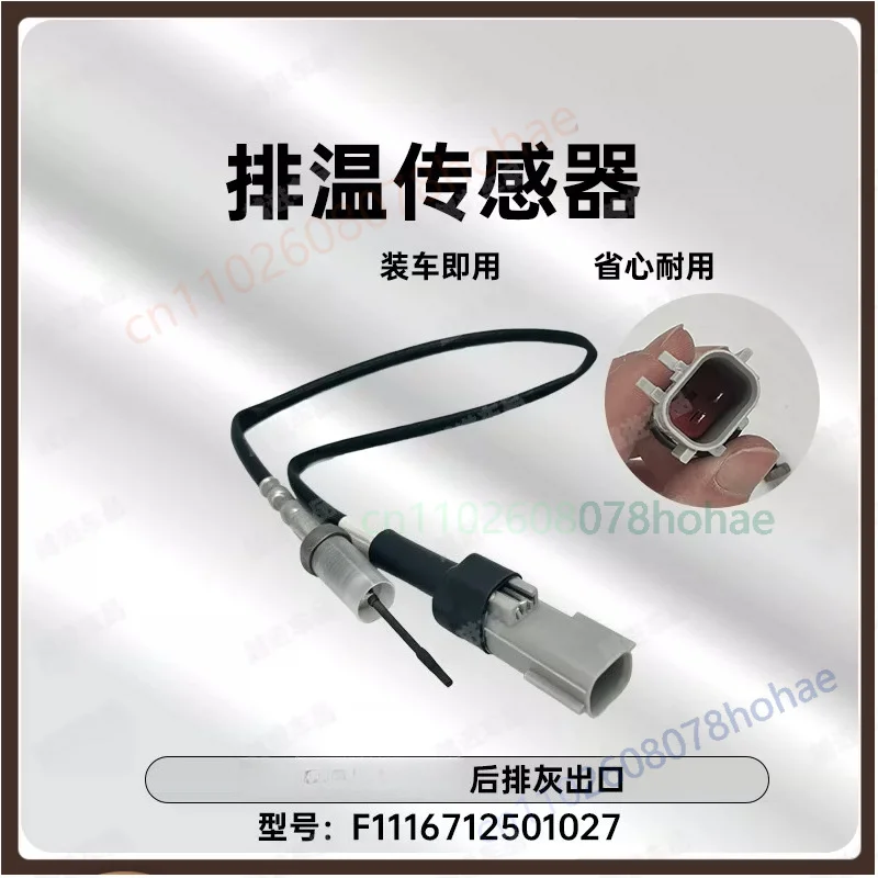 for-cummins-engine-5572216-5677427-4307102-a40p176-egt-sensor-scr-urea-aftertreatment-replacement-parts