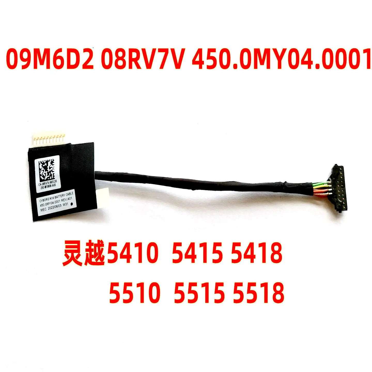 09M6D2 08RV7V Battery Connection Cable for DELL Inspiron 14 5420 5425 5410 5510 Minimum order quantity: 10 units