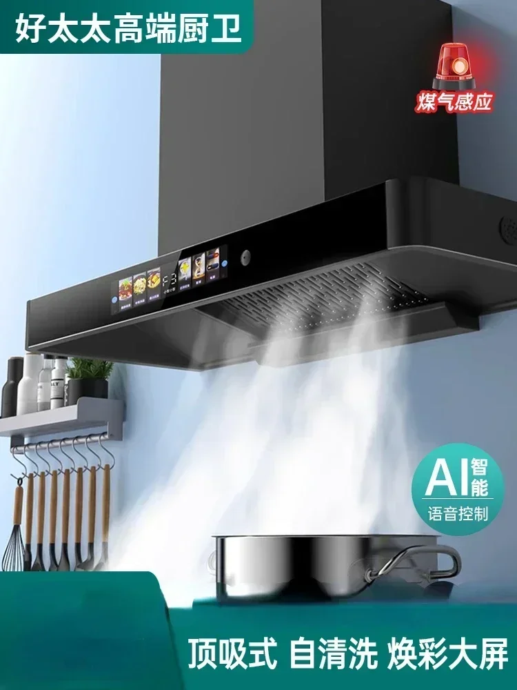 220V Haotaitai T-type home kitchen top suction range hood self-cleaning European-style high suction range hood