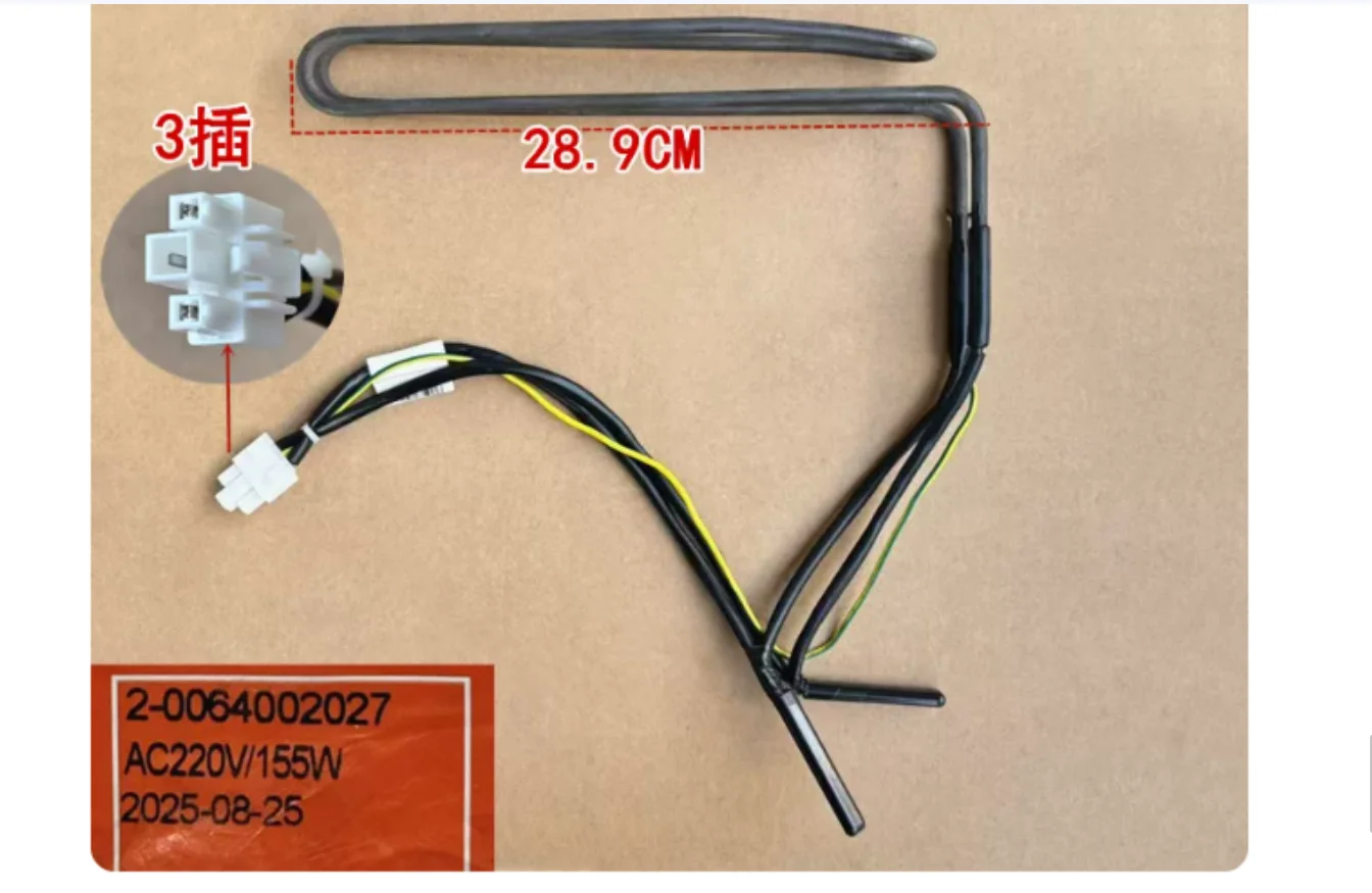 Suitable for Haier refrigerator defrosting heater defrosting heating tube 0064002027 electric heating tube