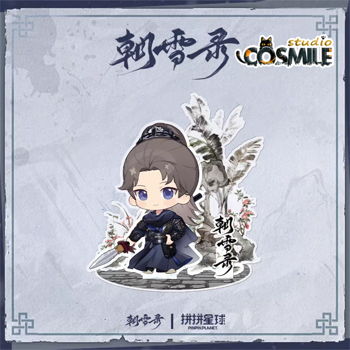 

Официальный дневник корронера Chao Xue Lu Ao Rui Peng, как Ян Чи Ли Lan Di as Qin Wan, игрушка, акриловая подставка, магниты на холодильник