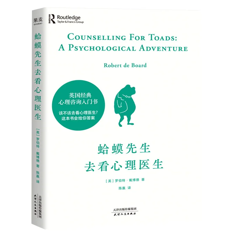 

Mr. Toad goes to see a psychiatrist psychology book British classic psychological counseling primer book modern soul healing nov