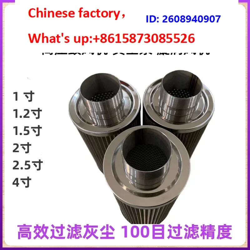 1PCS Stainless steel filter  air pump high pressure fan air filter 1/1.2/1.5/2/2.5/4 inch