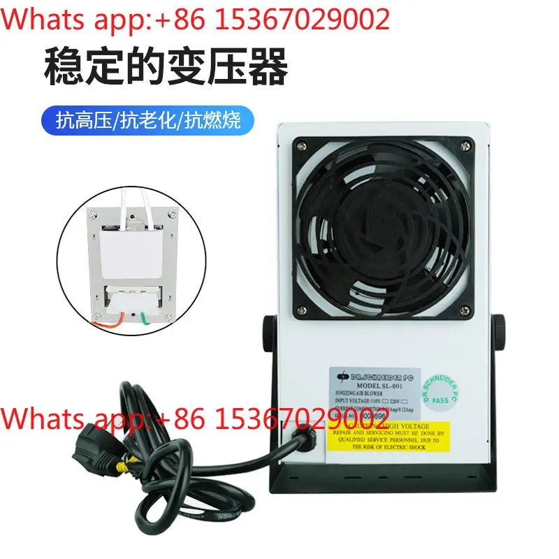 

SL-001 single head desktop ion fan dust removal ion fan static removal