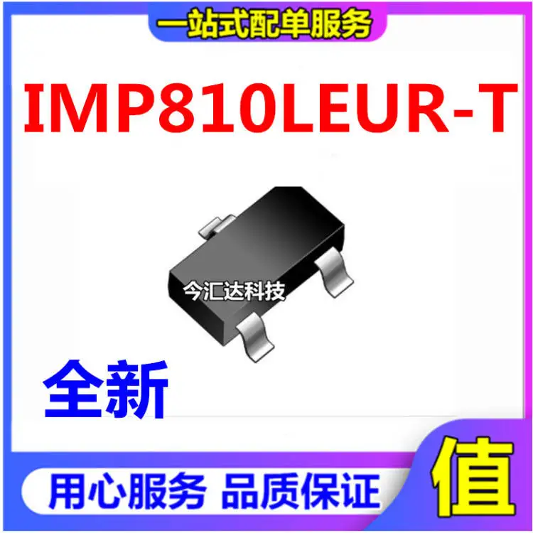 

20 шт. оригинальные новые 20 шт. оригинальные новые IMP810LEUR-T 4,63 В SOT-23 MAX810L IMP810L Печать: AG**