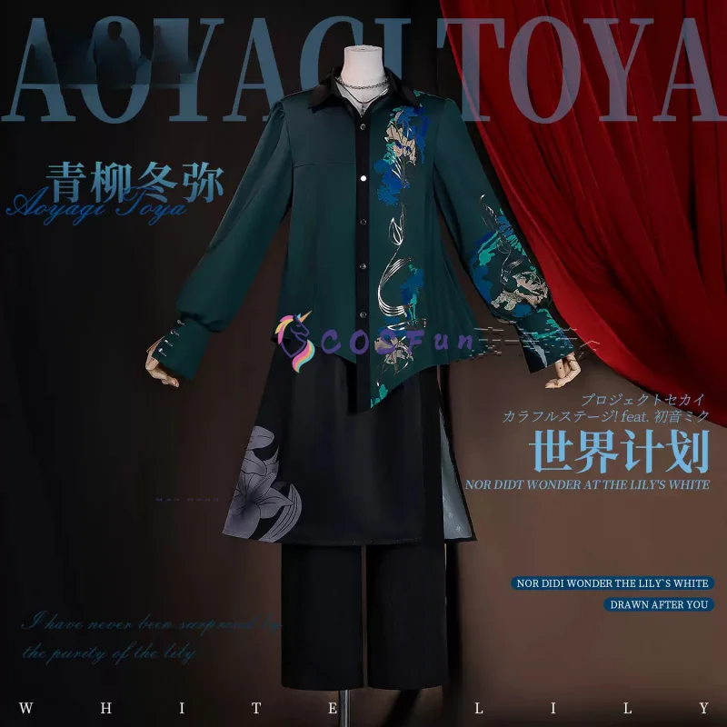 

Костюм для косплея Game PJSK Aoyagi Toya, полный комплект, униформа, реквизит, аксессуары, мужской, для Хэллоуина, карнавала, вечеринки, COSFun