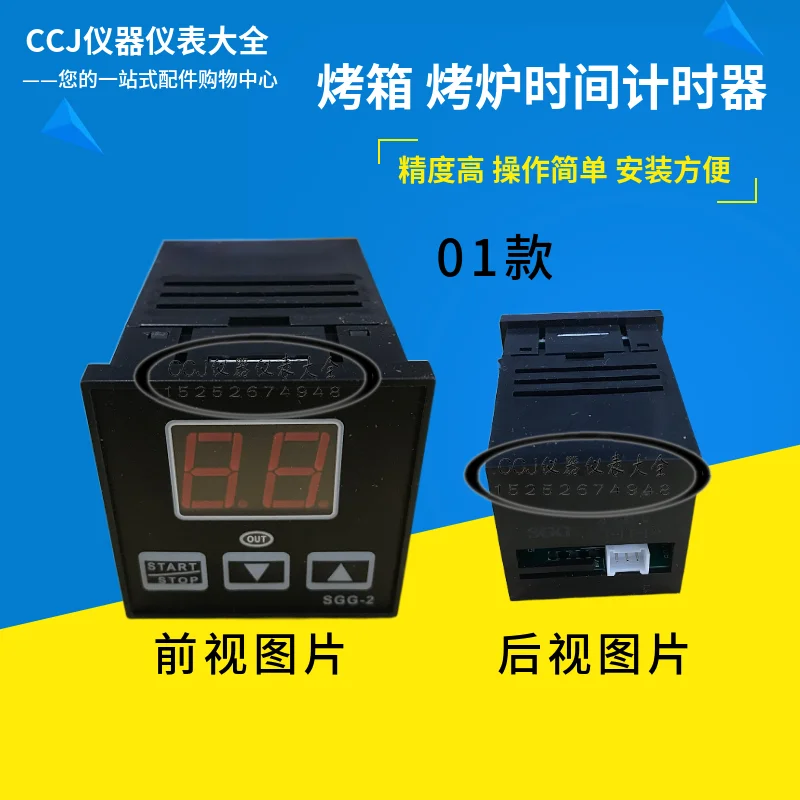 

Oven Time Relay SGG-2 Timer Timer 0 99 minutes