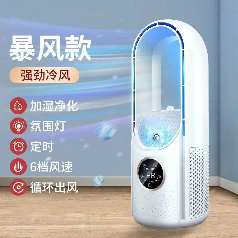 Portable Timing Air Conditioning Fan Home Dormitory Office Desktop Humidification Electric Fan Multifunctional Cooler Bladeless