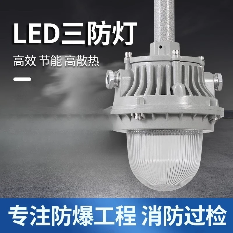 Explosion-proof  LED flood light Waterproof and dustproof aluminum die-casting  LED ceiling light