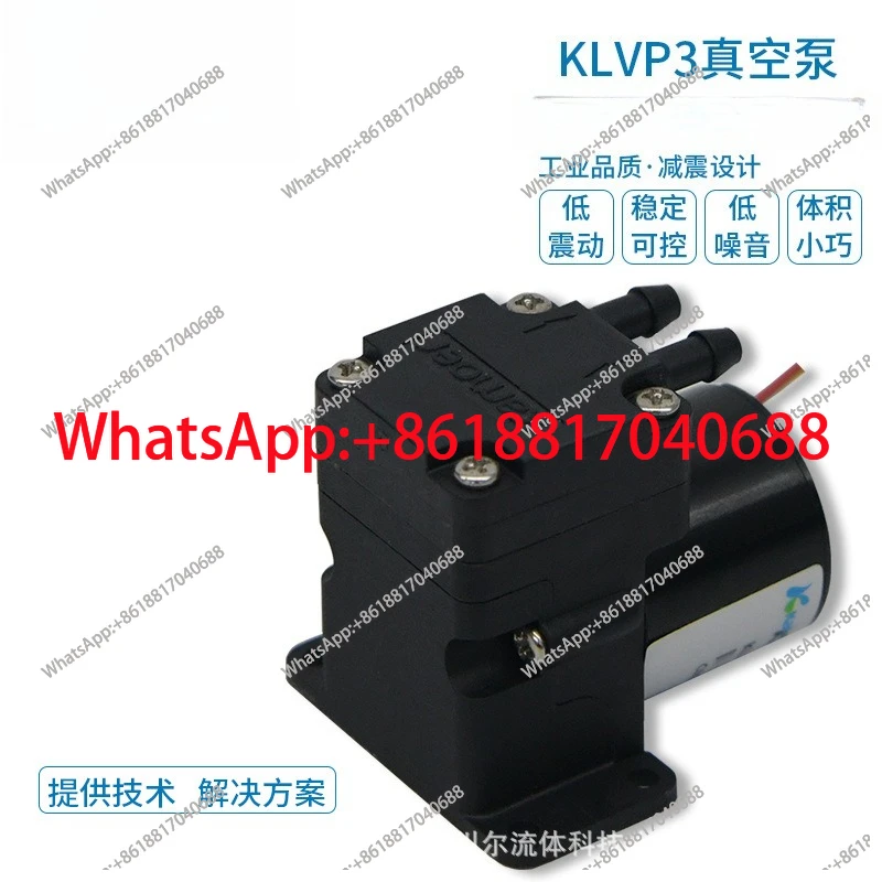 

KLVP3-SB12/SB24/SBP/DB12/DB24, миниатюрный вакуумный насос, воздушный насос с низким уровнем вибрации