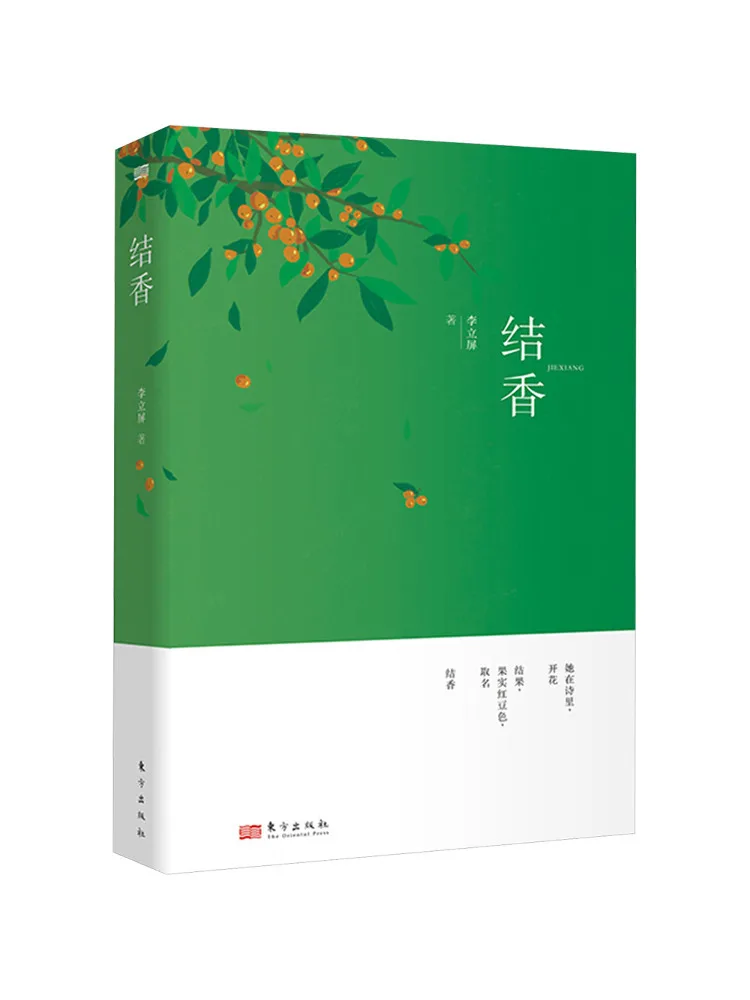 

Book-Winshare Fragrant