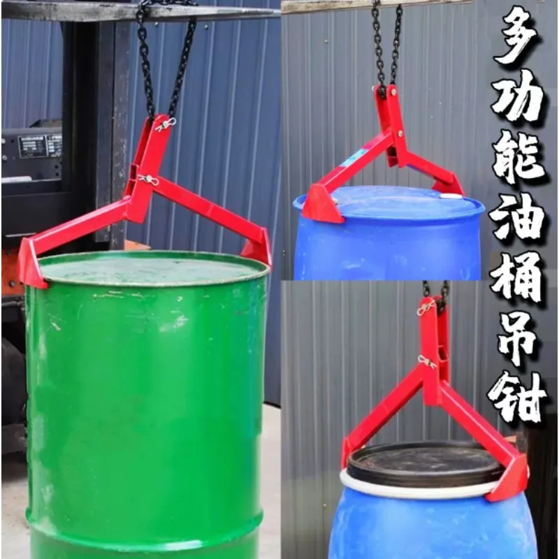 Forklift Oil Drum Clamp Hook Multifunctional Lifting Tool For Industrial Warehouse Oil Barrel Handling