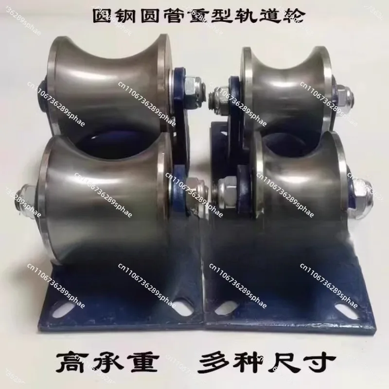 Heavy duty bearing wide channel steel wheel large round U-shaped wire rope elbow rail wheel large iron door