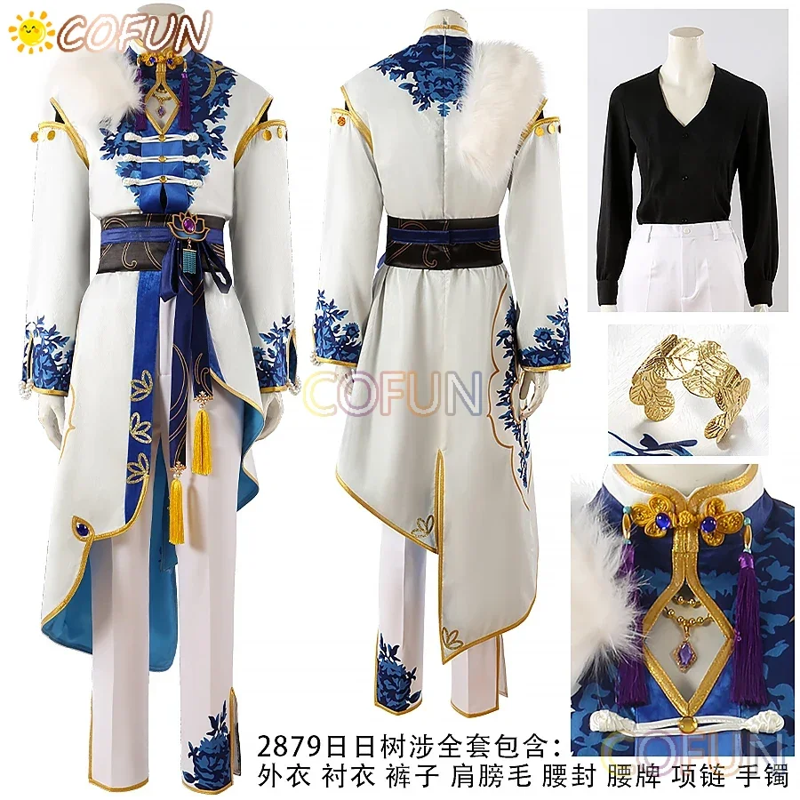 COFUN [индивидуальные] ансамбль звезды! Набор для косплея с гибами Ватару сакумой рицуки Шу сакасаки Нацуме мгновенная белизна