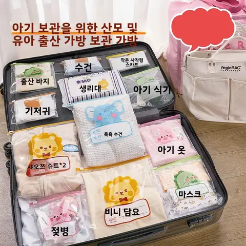 출산 준비 가방 보관 가방 여행 유치원 옷 출산 준비 가방 보관 가방 유아 옷 여행용 보관 가방 유아 옷