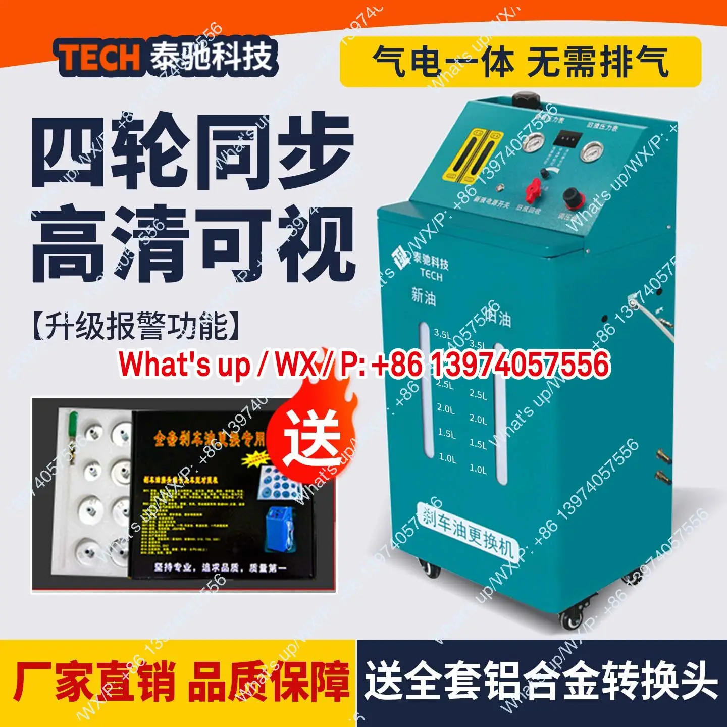 Automobile brake oil circulation changer, antifreeze changer, fully automatic