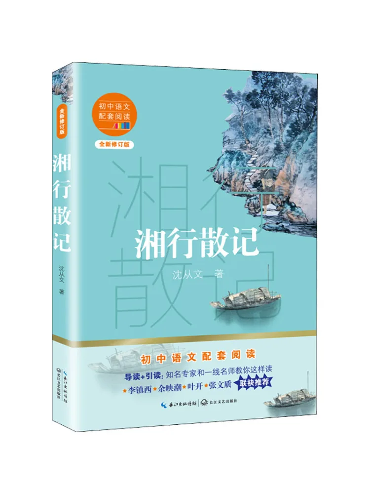 

Книга-Winshare Xiangxing Sanji New Revised Edition