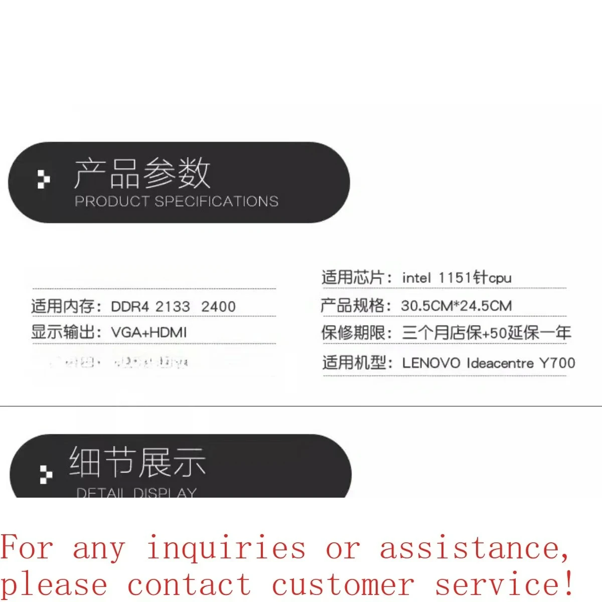 For Lenovo IdeacentreY700 game console H170 main board DDR4 1151 pin 6 7 8 generation ATX big board (store code: 0130)