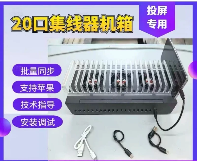 20-Position synchronous heat dissipation workstation Applicable to mobile phone charging temperature control equipment,