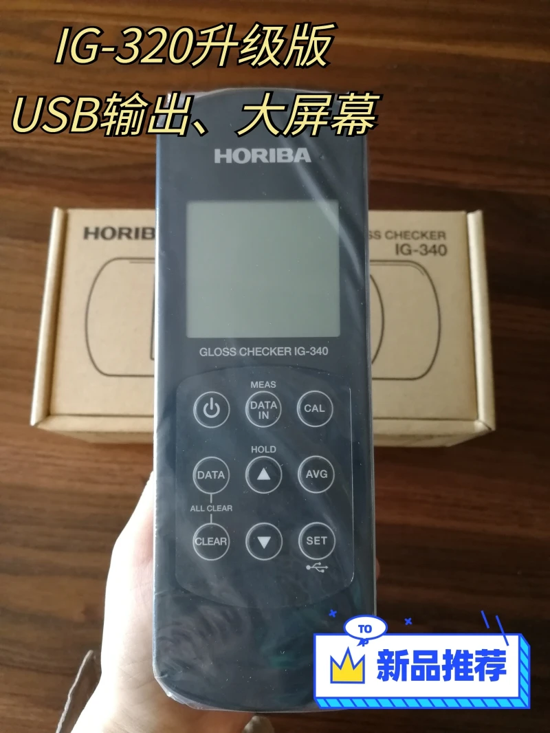 Japan HORIBA imported Horiba small Gloss gloss meter IG-340 handheld instead of 320 batteries