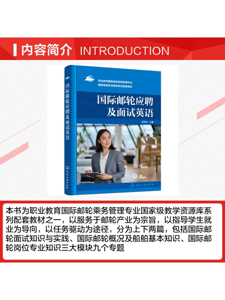 Book-Winshare English For International Cruise Job Application and Interview