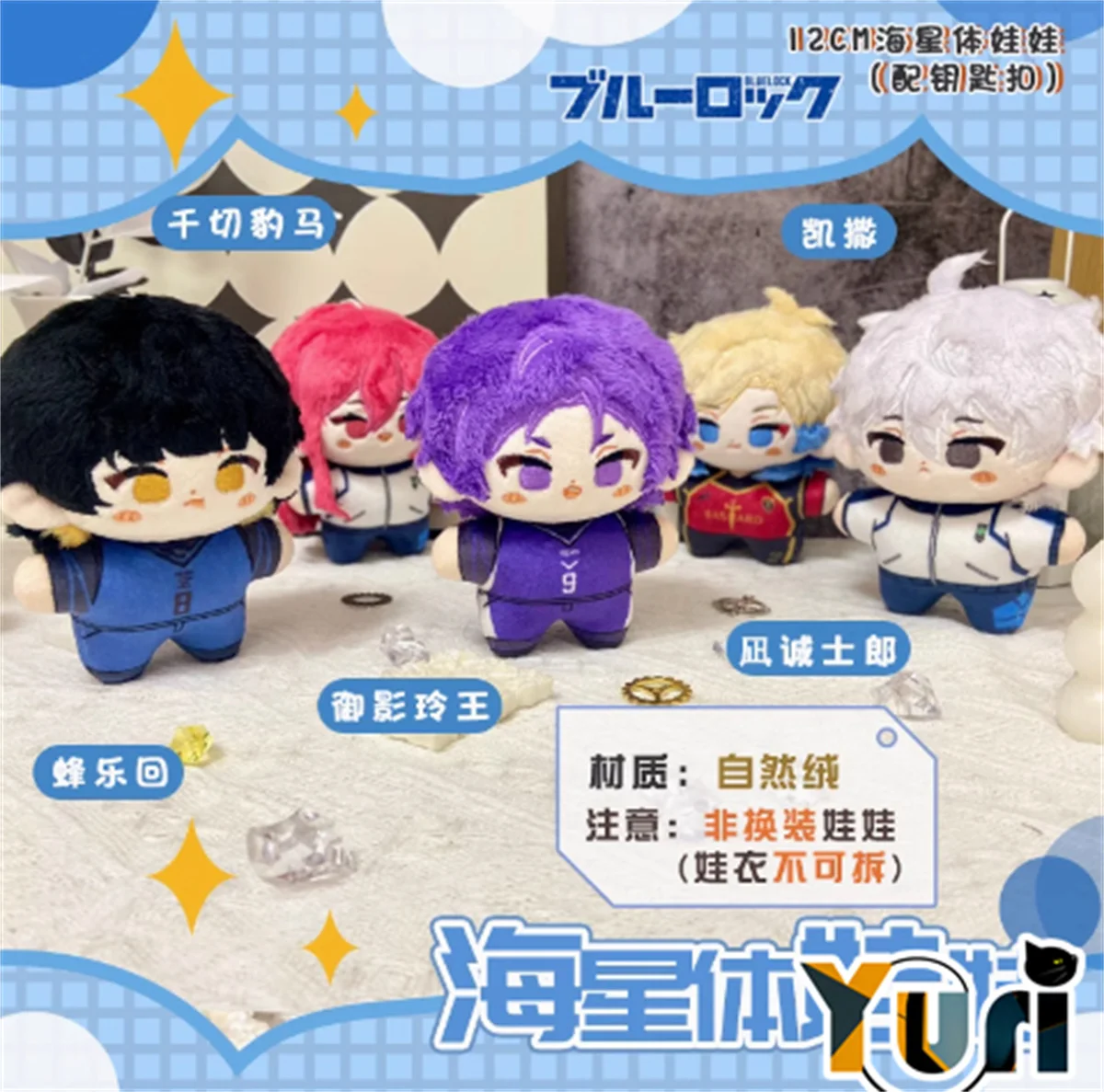 Anime Blue Lock 12cm Michel Caesar Nagi Leo Bachira Chigiri Hyoma Plush Doll Body Toy Cosplay Sitting Posture doll Gift Kid