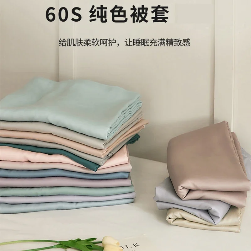 New 60S Lyocell Fiber Solid Duvet Cover Soft Skin-friendly Breathable Quilt Covers Silky Comfortable Single Double Blanket Cover