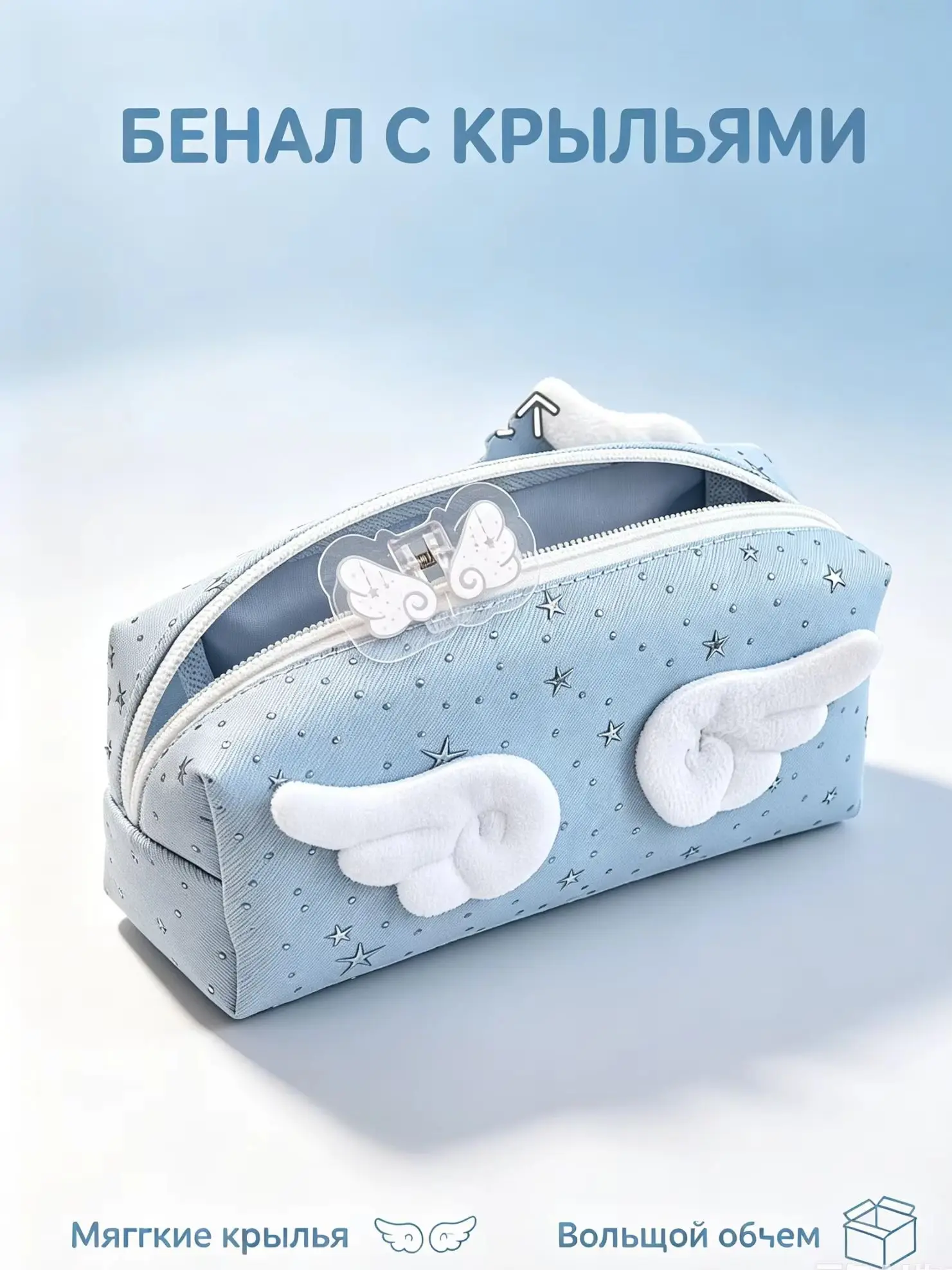 Angel Wings Pencil Case Simple Exquisite Ins Aesthetic High‑value Large Capacity Stationery Storage Pouch  school supplies