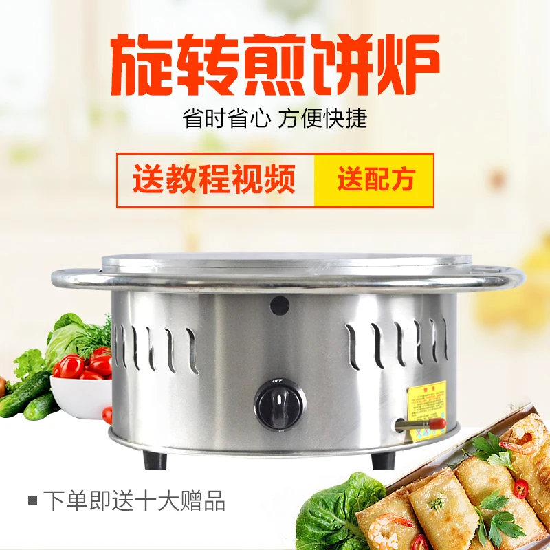 Stalls, commercial pancake pans, pancakes, fruit tools, multigrain automatic pancake pans, rotating gas octal pancake machine