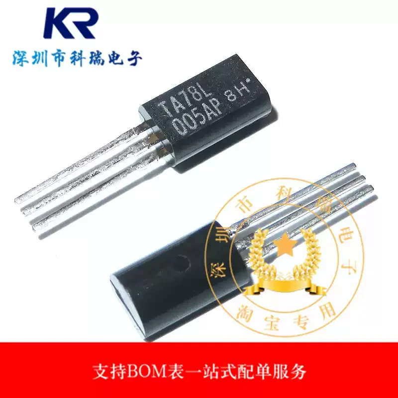 10-100PCS of brand new imported genuine TA78L005AP TO-92L three terminal voltage regulator with straight insertion transistor