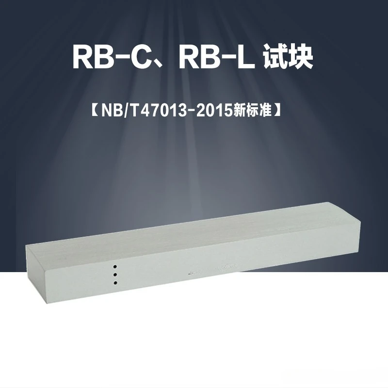 47013 New Standard RB-L/RB-C Ultrasonic Test Blocks Standard Test Pieces for Non destructive Testing of Pressure