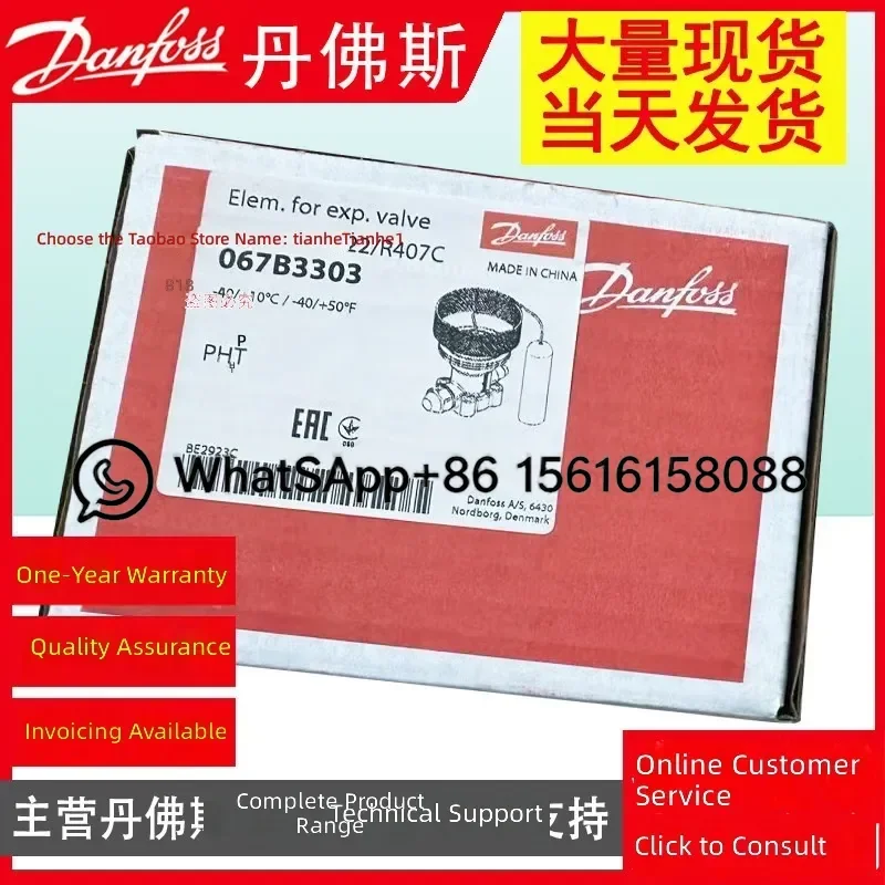 vanne-d'expansion-thermique-danfoss-067b3303-pour-refrigerants-r22-r407c-piece-de-rechange-complete-compatible-pour-climatisation