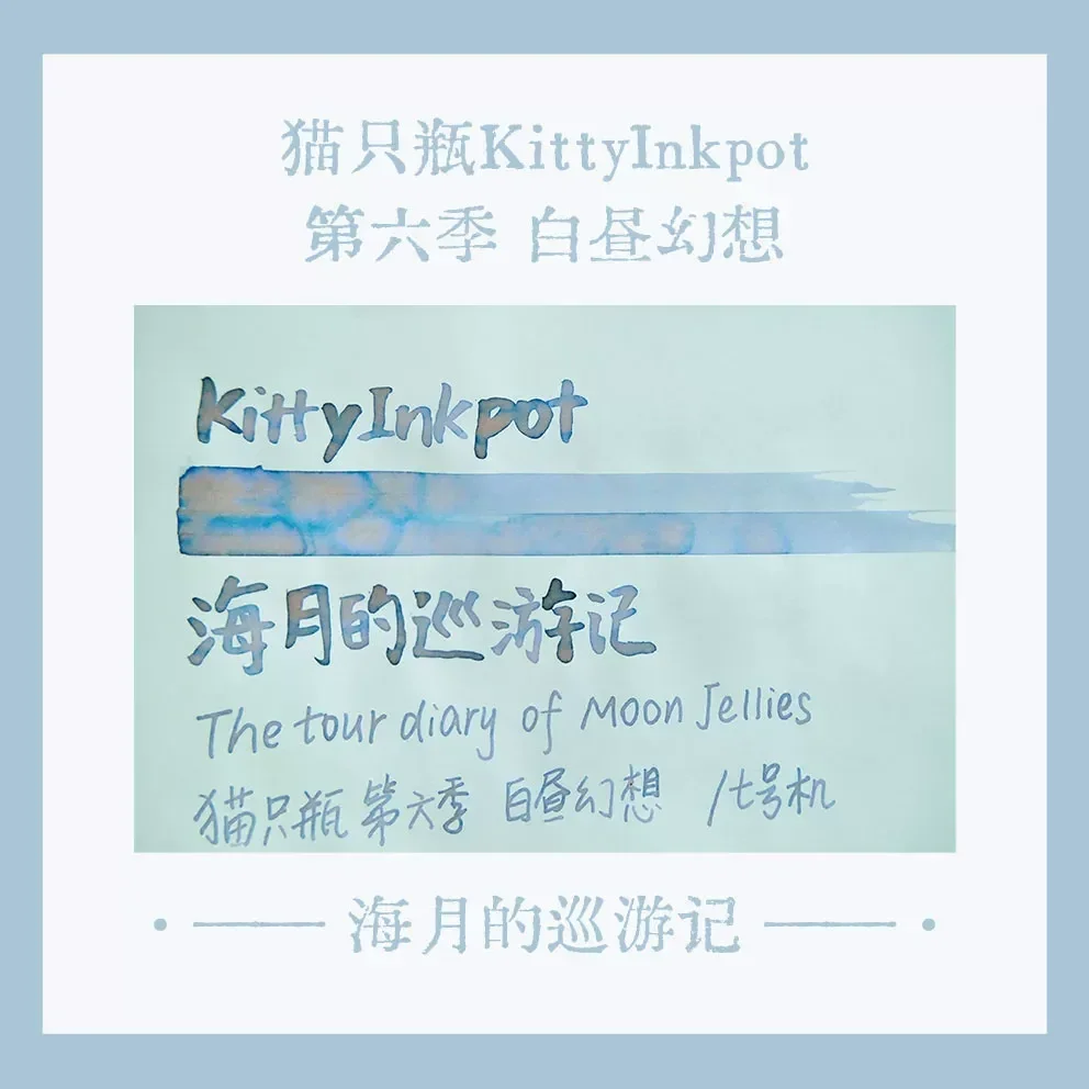 KittyInkpot 52 Farben, 5 ml, glänzende Füllfederhaltertinte, nicht aus Kohlenstoff beständig, für Schule, Kunstbedarf, Schreibwaren für Glas, Dip-Pen für Hongdian JINHAO – Detail 5