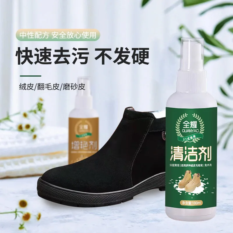 Cleaner Spray Refurbishing Shoe Powder Leather Velvet Spray Suede Cloth Brush Shoe Brush Cleaning Brush