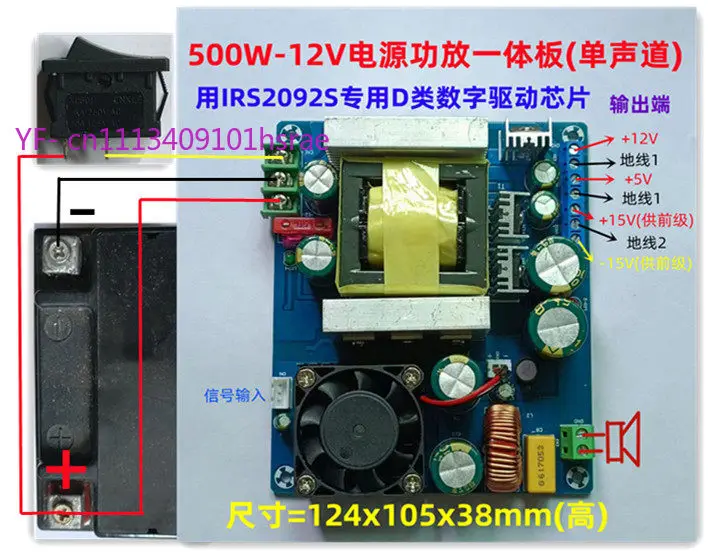 placa-amplificadora-mono-clase-d-irs2092s-amplificador-de-audio-hifi-de-alta-potencia-de-500w