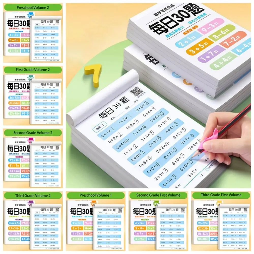 Handwritten Mathematics Workbook Oral Arithmetic Division Math Training Books Addition Subtraction Special Training