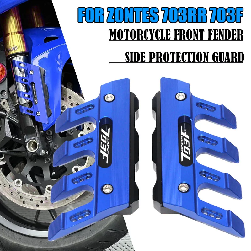 

Для ZONTES 703RR 703F ADVENTURE защита передней вилки скутера 703 RR 703F/ADVENTURE слайдер крыла брызговик аксессуары для мотоциклов