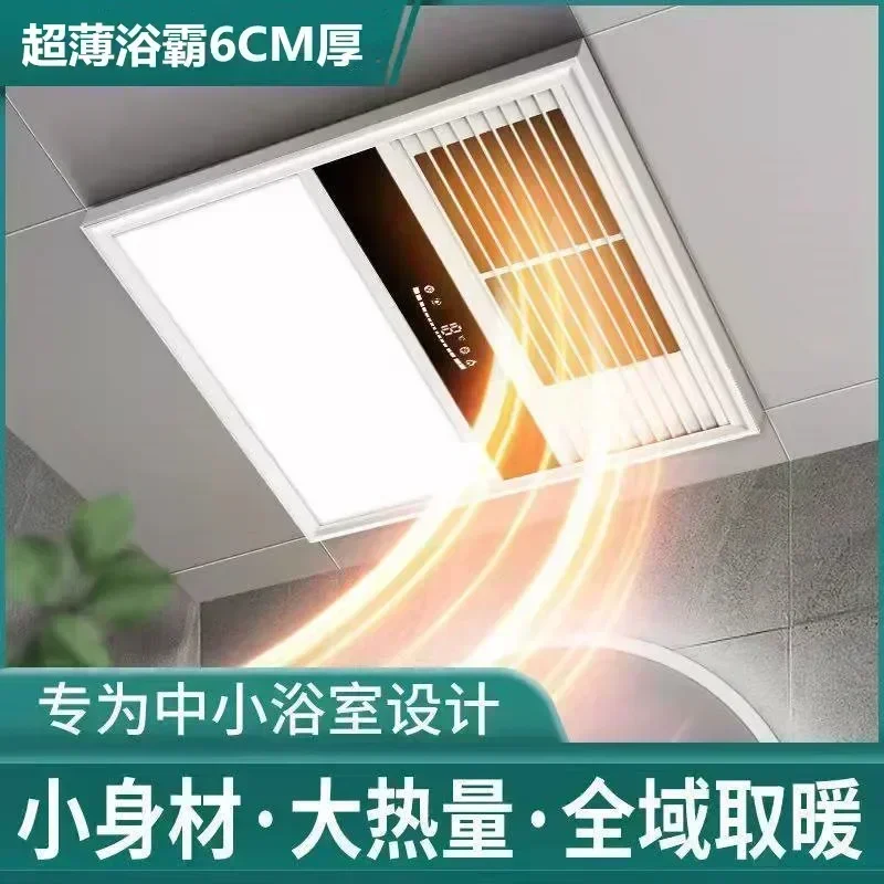 Bathroom new Heater mute Heater Yuba Lamp Bathroom Integrated Ceiling Fan Heating Exhaust Fan Lighting Integrated