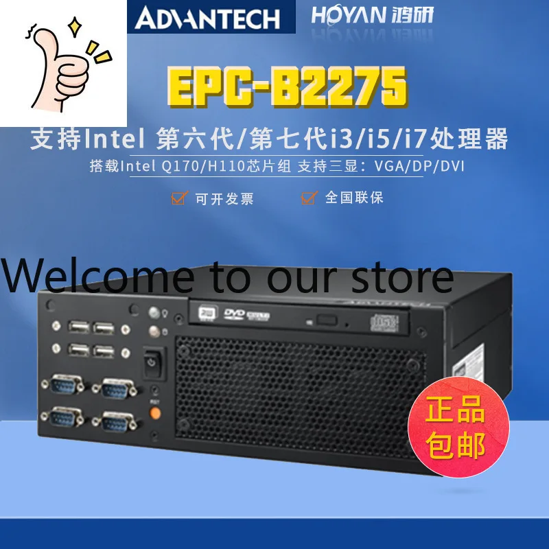 EPC-B2275/B2000/AIM…