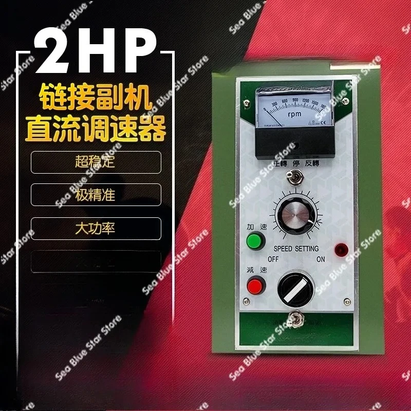 Linkage controller DC2HP linkage auxiliary machine 1.5KW DC governor, laminating machine, control panel