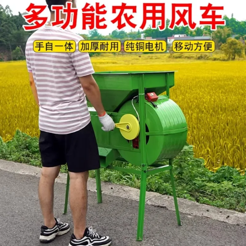 Random Color Electric Grain Winnower for Farm Use, Small Grain Cleaner & Separator for Rice Rapeseed, Hand Electric Dual Use