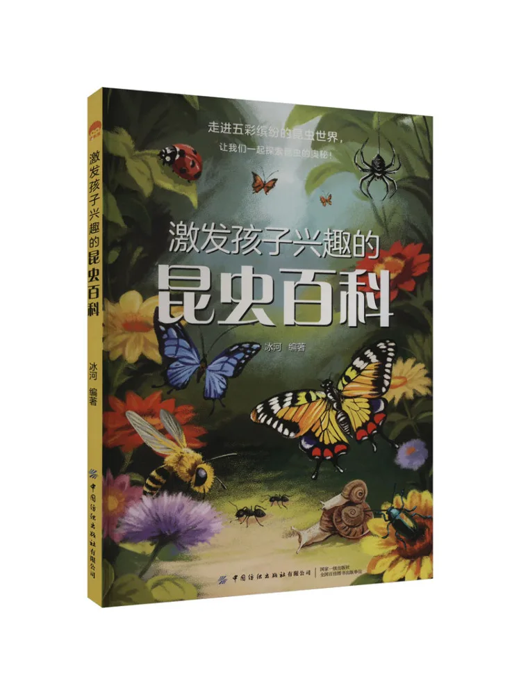 

Книга-Winshare Энциклопедия насекомых для стимуляции детского интереса