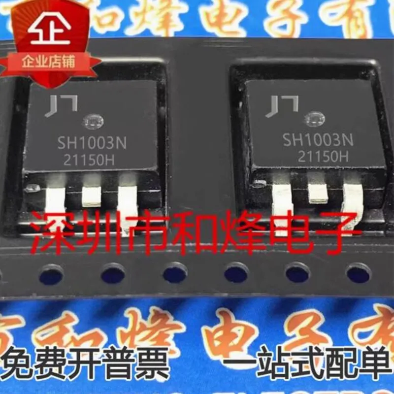 10PCS SH1003N TO-263 MOS 213A/100V